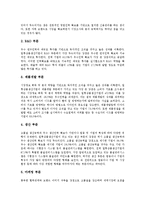 [세계일류기업] 세계일류기업의 특징과 세계일류기업의 경영방법, 세계일류기업의 브랜드전략 및 향후 세계일류기업의 전망 분석-4