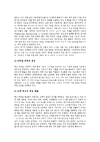 [세계일류기업] 세계일류기업의 특징과 세계일류기업의 경영방법, 세계일류기업의 브랜드전략 및 향후 세계일류기업의 전망 분석-6