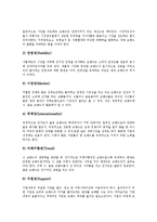 [세계일류기업] 세계일류기업의 특징과 세계일류기업의 경영방법, 세계일류기업의 브랜드전략 및 향후 세계일류기업의 전망 분석-9