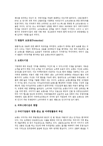 [세계일류기업] 세계일류기업의 특징과 세계일류기업의 경영방법, 세계일류기업의 브랜드전략 및 향후 세계일류기업의 전망 분석-10