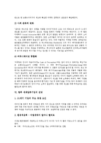 [세계일류기업] 세계일류기업의 특징과 세계일류기업의 경영방법, 세계일류기업의 브랜드전략 및 향후 세계일류기업의 전망 분석-11