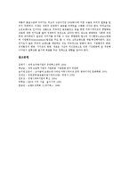 [세계일류기업] 세계일류기업의 특징과 세계일류기업의 경영방법, 세계일류기업의 브랜드전략 및 향후 세계일류기업의 전망 분석-13