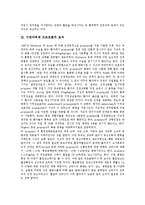 [수면마취제 프로포폴] 수면마취제 프로포폴의 개념, 수면마취제 프로포폴의 효과, 수면마취제 프로포폴의 부작용, 수면마취제 프로포폴의 부작용에 관한 합병증, 수면마취제 프로포폴의 부작용에 대한 극복 방안 분석-3