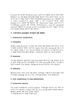 [수면마취제 프로포폴] 수면마취제 프로포폴의 개념, 수면마취제 프로포폴의 효과, 수면마취제 프로포폴의 부작용, 수면마취제 프로포폴의 부작용에 관한 합병증, 수면마취제 프로포폴의 부작용에 대한 극복 방안 분석-5