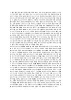 [여성운동] 여성운동의 역사, 여성운동의 전환과 여성운동의 현황, 여성운동의 쇠퇴 및 여성운동의 발전 과제 분석-8