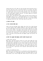 [해외진출] 연세자동차의 폴란드진출, 진로소주의 해외진출, 한국타이어의 중국진출, SONY(소니)의 미국진출, 영원무역의 방글라데시 진출, 동건공업의 해외진출, 진웅의 해외진출, 로만손의 해외진출 분석-4