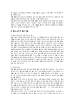 [해외진출] 연세자동차의 폴란드진출, 진로소주의 해외진출, 한국타이어의 중국진출, SONY(소니)의 미국진출, 영원무역의 방글라데시 진출, 동건공업의 해외진출, 진웅의 해외진출, 로만손의 해외진출 분석-8