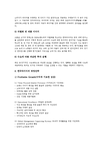 [해외진출] 연세자동차의 폴란드진출, 진로소주의 해외진출, 한국타이어의 중국진출, SONY(소니)의 미국진출, 영원무역의 방글라데시 진출, 동건공업의 해외진출, 진웅의 해외진출, 로만손의 해외진출 분석-12