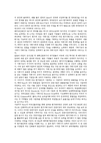 [해외진출] 연세자동차의 폴란드진출, 진로소주의 해외진출, 한국타이어의 중국진출, SONY(소니)의 미국진출, 영원무역의 방글라데시 진출, 동건공업의 해외진출, 진웅의 해외진출, 로만손의 해외진출 분석-15