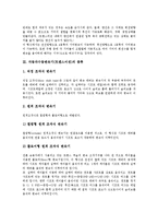 [변속기, 미션] 자동차의 동력전달장치, 자동차수동변속기(트랜스미션)의 기능과 종류, 자동차수동변속기(트랜스미션)의 오조작 방지기구, 자동차자동변속기(트랜스미션)의 개념과 원리, 자동차자동변속기(트랜스미션)의 조작 매뉴얼 분석-3