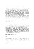 [전자서명] 전자서명(전자서명제도)의 정의, 전자서명(전자서명제도)의 원리, 전자서명(전자서명제도)의 국제동향, 영국, 일본, 독일, 말레이시아의 전자서명(전자서명제도) 사례, 향후 전자서명(전자서명제도)의 전망 분석-3