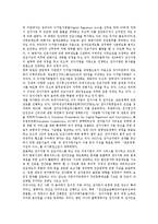 [전자서명] 전자서명(전자서명제도)의 정의, 전자서명(전자서명제도)의 원리, 전자서명(전자서명제도)의 국제동향, 영국, 일본, 독일, 말레이시아의 전자서명(전자서명제도) 사례, 향후 전자서명(전자서명제도)의 전망 분석-5