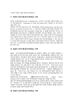 [전자서명] 전자서명(전자서명제도)의 정의, 전자서명(전자서명제도)의 원리, 전자서명(전자서명제도)의 국제동향, 영국, 일본, 독일, 말레이시아의 전자서명(전자서명제도) 사례, 향후 전자서명(전자서명제도)의 전망 분석-6