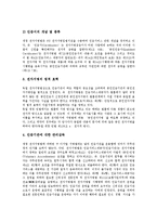 [전자서명] 전자서명(전자서명제도)의 정의, 전자서명(전자서명제도)의 원리, 전자서명(전자서명제도)의 국제동향, 영국, 일본, 독일, 말레이시아의 전자서명(전자서명제도) 사례, 향후 전자서명(전자서명제도)의 전망 분석-8
