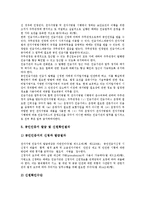 [전자서명] 전자서명(전자서명제도)의 정의, 전자서명(전자서명제도)의 원리, 전자서명(전자서명제도)의 국제동향, 영국, 일본, 독일, 말레이시아의 전자서명(전자서명제도) 사례, 향후 전자서명(전자서명제도)의 전망 분석-9