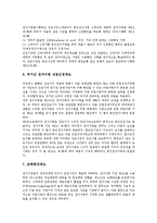 [전자서명] 전자서명(전자서명제도)의 정의, 전자서명(전자서명제도)의 원리, 전자서명(전자서명제도)의 국제동향, 영국, 일본, 독일, 말레이시아의 전자서명(전자서명제도) 사례, 향후 전자서명(전자서명제도)의 전망 분석-10