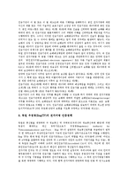 [전자서명] 전자서명(전자서명제도)의 정의, 전자서명(전자서명제도)의 원리, 전자서명(전자서명제도)의 국제동향, 영국, 일본, 독일, 말레이시아의 전자서명(전자서명제도) 사례, 향후 전자서명(전자서명제도)의 전망 분석-11
