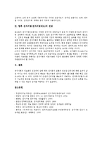 [전자서명] 전자서명(전자서명제도)의 정의, 전자서명(전자서명제도)의 원리, 전자서명(전자서명제도)의 국제동향, 영국, 일본, 독일, 말레이시아의 전자서명(전자서명제도) 사례, 향후 전자서명(전자서명제도)의 전망 분석-13
