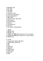 [정맥마취, 도포마취, 흡입마취, 침술마취, 전기마취] 정맥마취, 도포마취(도포마취 약물과 도포마취의 일반적인 술식), 흡입마취(흡입마취의 특징과 흡입마취의 종류), 침술마취(침술마취의 특징과 침술마취의 전망), 전기마취 분석-2