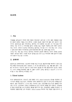 [정맥마취, 도포마취, 흡입마취, 침술마취, 전기마취] 정맥마취, 도포마취(도포마취 약물과 도포마취의 일반적인 술식), 흡입마취(흡입마취의 특징과 흡입마취의 종류), 침술마취(침술마취의 특징과 침술마취의 전망), 전기마취 분석-3