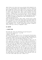 [정맥마취, 도포마취, 흡입마취, 침술마취, 전기마취] 정맥마취, 도포마취(도포마취 약물과 도포마취의 일반적인 술식), 흡입마취(흡입마취의 특징과 흡입마취의 종류), 침술마취(침술마취의 특징과 침술마취의 전망), 전기마취 분석-5