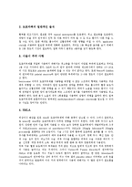 [정맥마취, 도포마취, 흡입마취, 침술마취, 전기마취] 정맥마취, 도포마취(도포마취 약물과 도포마취의 일반적인 술식), 흡입마취(흡입마취의 특징과 흡입마취의 종류), 침술마취(침술마취의 특징과 침술마취의 전망), 전기마취 분석-6
