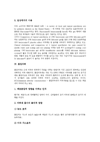 [정맥마취, 도포마취, 흡입마취, 침술마취, 전기마취] 정맥마취, 도포마취(도포마취 약물과 도포마취의 일반적인 술식), 흡입마취(흡입마취의 특징과 흡입마취의 종류), 침술마취(침술마취의 특징과 침술마취의 전망), 전기마취 분석-7