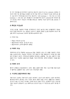 [정맥마취, 도포마취, 흡입마취, 침술마취, 전기마취] 정맥마취, 도포마취(도포마취 약물과 도포마취의 일반적인 술식), 흡입마취(흡입마취의 특징과 흡입마취의 종류), 침술마취(침술마취의 특징과 침술마취의 전망), 전기마취 분석-8