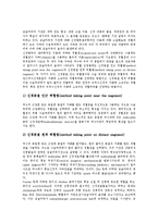 [정맥마취, 도포마취, 흡입마취, 침술마취, 전기마취] 정맥마취, 도포마취(도포마취 약물과 도포마취의 일반적인 술식), 흡입마취(흡입마취의 특징과 흡입마취의 종류), 침술마취(침술마취의 특징과 침술마취의 전망), 전기마취 분석-12