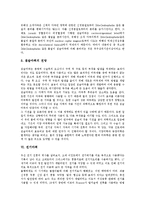 [정맥마취, 도포마취, 흡입마취, 침술마취, 전기마취] 정맥마취, 도포마취(도포마취 약물과 도포마취의 일반적인 술식), 흡입마취(흡입마취의 특징과 흡입마취의 종류), 침술마취(침술마취의 특징과 침술마취의 전망), 전기마취 분석-13