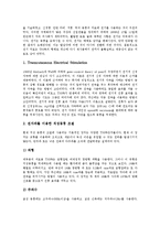 [정맥마취, 도포마취, 흡입마취, 침술마취, 전기마취] 정맥마취, 도포마취(도포마취 약물과 도포마취의 일반적인 술식), 흡입마취(흡입마취의 특징과 흡입마취의 종류), 침술마취(침술마취의 특징과 침술마취의 전망), 전기마취 분석-14
