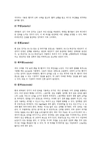 [정맥마취, 도포마취, 흡입마취, 침술마취, 전기마취] 정맥마취, 도포마취(도포마취 약물과 도포마취의 일반적인 술식), 흡입마취(흡입마취의 특징과 흡입마취의 종류), 침술마취(침술마취의 특징과 침술마취의 전망), 전기마취 분석-15