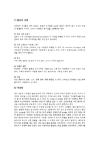 [정맥마취, 도포마취, 흡입마취, 침술마취, 전기마취] 정맥마취, 도포마취(도포마취 약물과 도포마취의 일반적인 술식), 흡입마취(흡입마취의 특징과 흡입마취의 종류), 침술마취(침술마취의 특징과 침술마취의 전망), 전기마취 분석-16