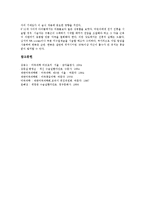 [정맥마취, 도포마취, 흡입마취, 침술마취, 전기마취] 정맥마취, 도포마취(도포마취 약물과 도포마취의 일반적인 술식), 흡입마취(흡입마취의 특징과 흡입마취의 종류), 침술마취(침술마취의 특징과 침술마취의 전망), 전기마취 분석-17