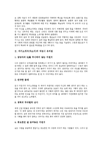 [자기소개서, 자소서] 자기소개서(자소서) 사례 10가지, 자기소개서(자소서)의 구성요소, 자기소개서(자소서)의 작성시 유의점, 자기소개서(자소서)의 작성방법-4