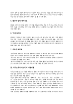 [자기소개서, 자소서] 자기소개서(자소서) 사례 10가지, 자기소개서(자소서)의 구성요소, 자기소개서(자소서)의 작성시 유의점, 자기소개서(자소서)의 작성방법-5