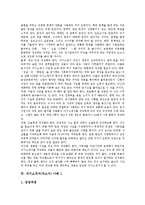 [자기소개서, 자소서] 자기소개서(자소서) 사례 10가지, 자기소개서(자소서)의 구성요소, 자기소개서(자소서)의 작성시 유의점, 자기소개서(자소서)의 작성방법-6