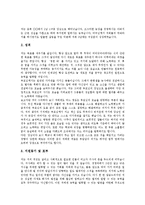 [자기소개서, 자소서] 자기소개서(자소서) 사례 10가지, 자기소개서(자소서)의 구성요소, 자기소개서(자소서)의 작성시 유의점, 자기소개서(자소서)의 작성방법-7