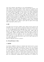 [자기소개서, 자소서] 자기소개서(자소서) 사례 10가지, 자기소개서(자소서)의 구성요소, 자기소개서(자소서)의 작성시 유의점, 자기소개서(자소서)의 작성방법-9