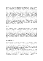 [자기소개서, 자소서] 자기소개서(자소서) 사례 10가지, 자기소개서(자소서)의 구성요소, 자기소개서(자소서)의 작성시 유의점, 자기소개서(자소서)의 작성방법-10