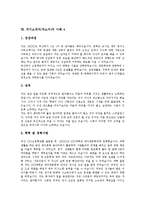 [자기소개서, 자소서] 자기소개서(자소서) 사례 10가지, 자기소개서(자소서)의 구성요소, 자기소개서(자소서)의 작성시 유의점, 자기소개서(자소서)의 작성방법-11