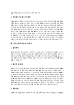 [자기소개서, 자소서] 자기소개서(자소서) 사례 10가지, 자기소개서(자소서)의 구성요소, 자기소개서(자소서)의 작성시 유의점, 자기소개서(자소서)의 작성방법-12
