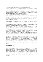 [자기소개서, 자소서] 자기소개서(자소서) 사례 10가지, 자기소개서(자소서)의 구성요소, 자기소개서(자소서)의 작성시 유의점, 자기소개서(자소서)의 작성방법-15