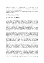 [자기소개서, 자소서] 자기소개서(자소서) 사례 10가지, 자기소개서(자소서)의 구성요소, 자기소개서(자소서)의 작성시 유의점, 자기소개서(자소서)의 작성방법-16