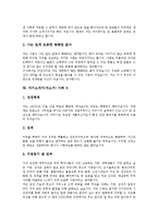 [자기소개서, 자소서] 자기소개서(자소서) 사례 10가지, 자기소개서(자소서)의 구성요소, 자기소개서(자소서)의 작성시 유의점, 자기소개서(자소서)의 작성방법-17