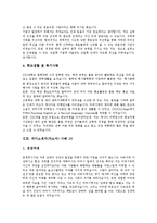 [자기소개서, 자소서] 자기소개서(자소서) 사례 10가지, 자기소개서(자소서)의 구성요소, 자기소개서(자소서)의 작성시 유의점, 자기소개서(자소서)의 작성방법-18