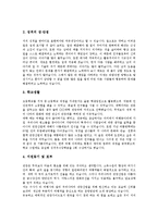 [자기소개서, 자소서] 자기소개서(자소서) 사례 10가지, 자기소개서(자소서)의 구성요소, 자기소개서(자소서)의 작성시 유의점, 자기소개서(자소서)의 작성방법-19