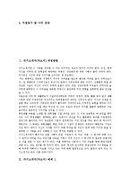 [자기소개서, 자소서] 자기소개서(자소서) 작성방법 분석과 읽는 이를 감동시키는 자기소개서(자소서) 예문 모음(자기소개서(자소서) 예제 1 ~ 자기소개서(자소서) 예제 10)-3