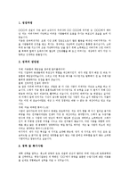 [자기소개서, 자소서] 자기소개서(자소서) 작성방법 분석과 읽는 이를 감동시키는 자기소개서(자소서) 예문 모음(자기소개서(자소서) 예제 1 ~ 자기소개서(자소서) 예제 10)-4