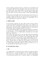 [자기소개서, 자소서] 자기소개서(자소서) 작성방법 분석과 읽는 이를 감동시키는 자기소개서(자소서) 예문 모음(자기소개서(자소서) 예제 1 ~ 자기소개서(자소서) 예제 10)-5